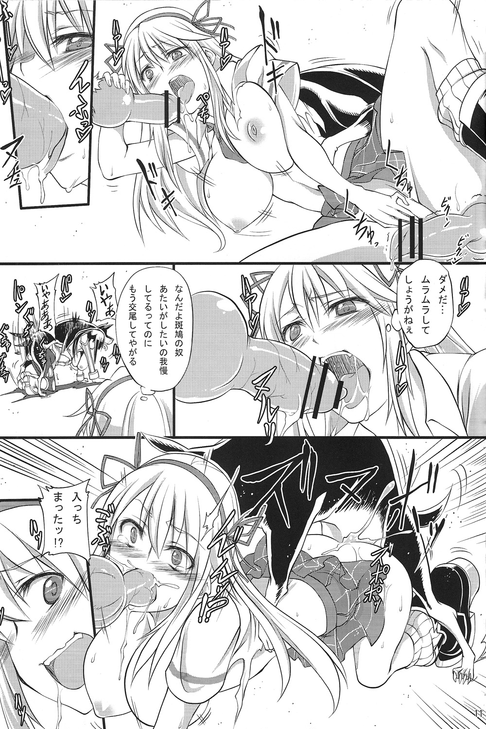 (COMIC1☆7) [漸速ライダー (天漸雅)] 獣姦カグラ (閃乱カグラ)