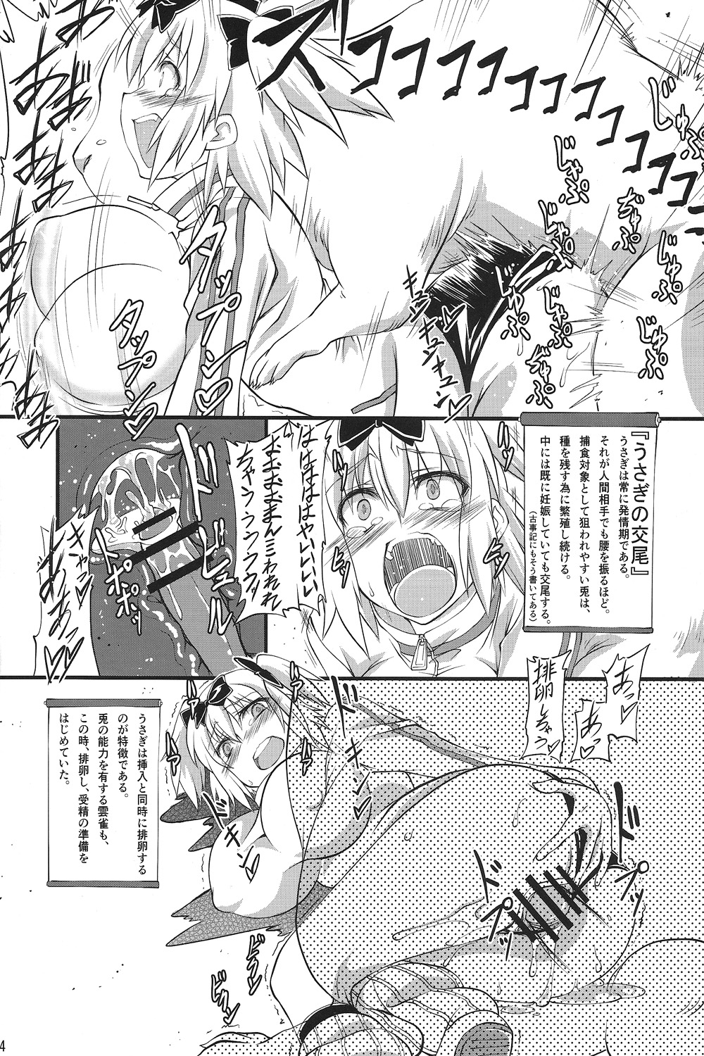 (COMIC1☆7) [漸速ライダー (天漸雅)] 獣姦カグラ (閃乱カグラ)