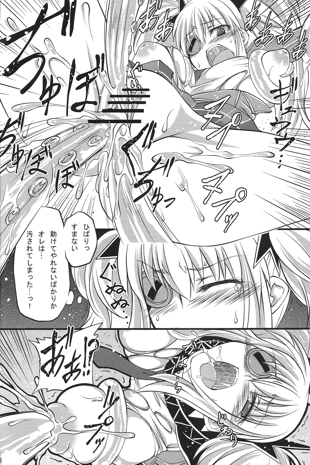 (COMIC1☆7) [漸速ライダー (天漸雅)] 獣姦カグラ (閃乱カグラ)