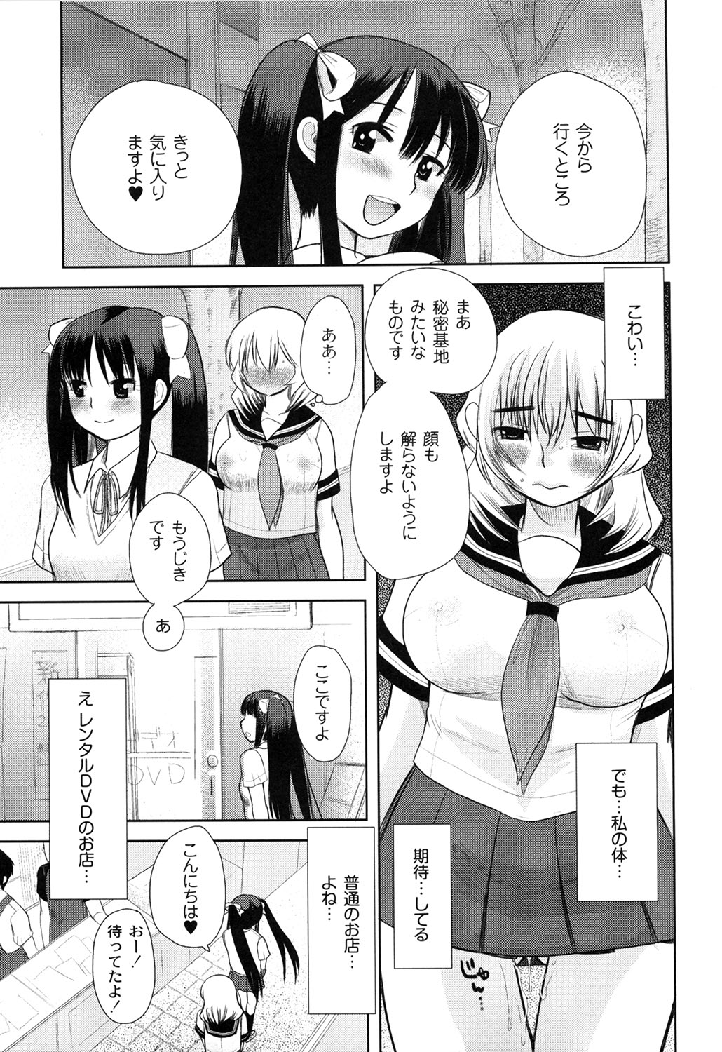 [いちこ] えむちっく (ムーグコミックス149) [DL版]