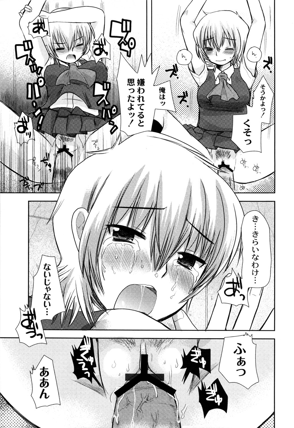 [いちこ] えむちっく (ムーグコミックス149) [DL版]