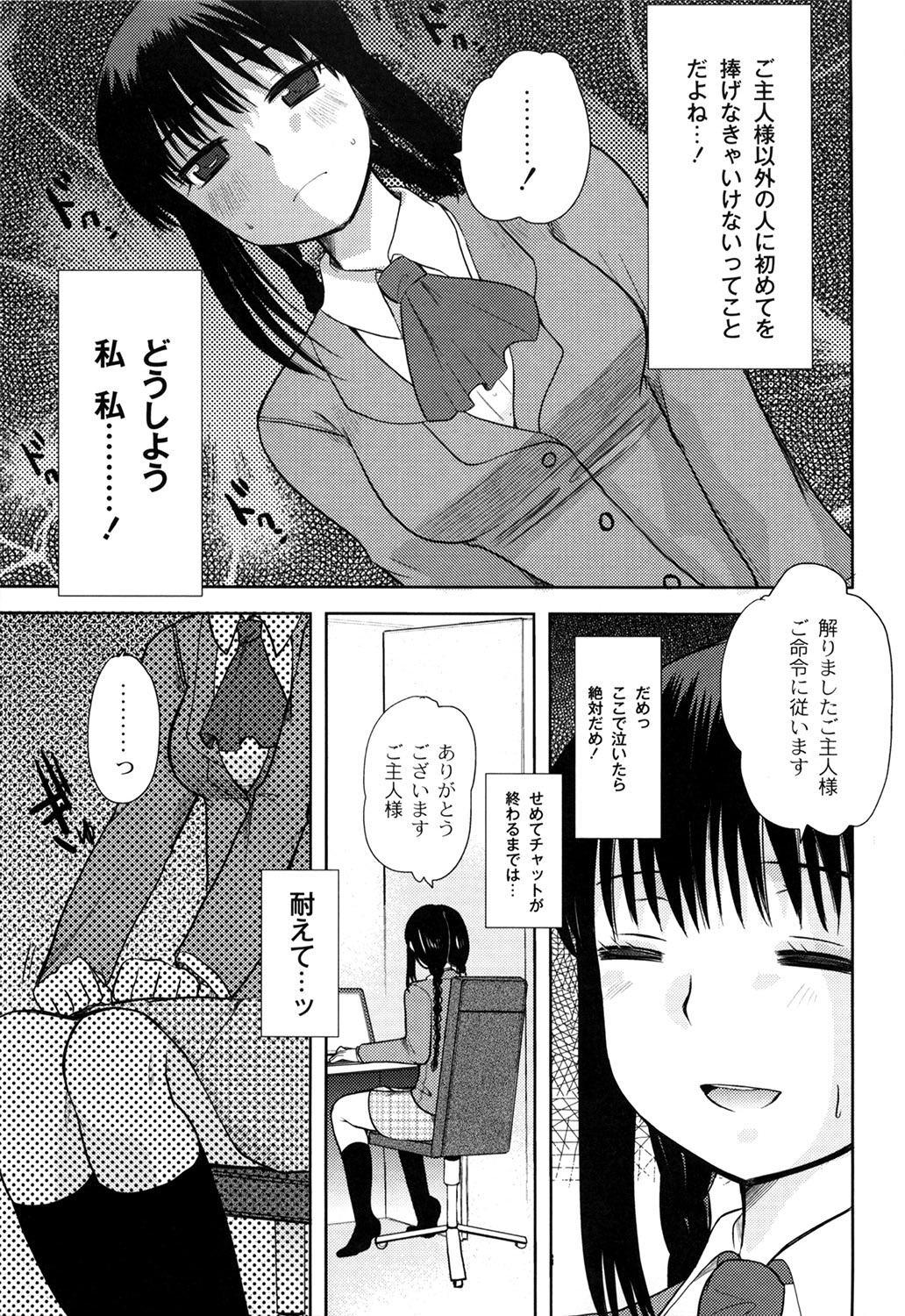 [いちこ] えむちっく (ムーグコミックス149) [DL版]