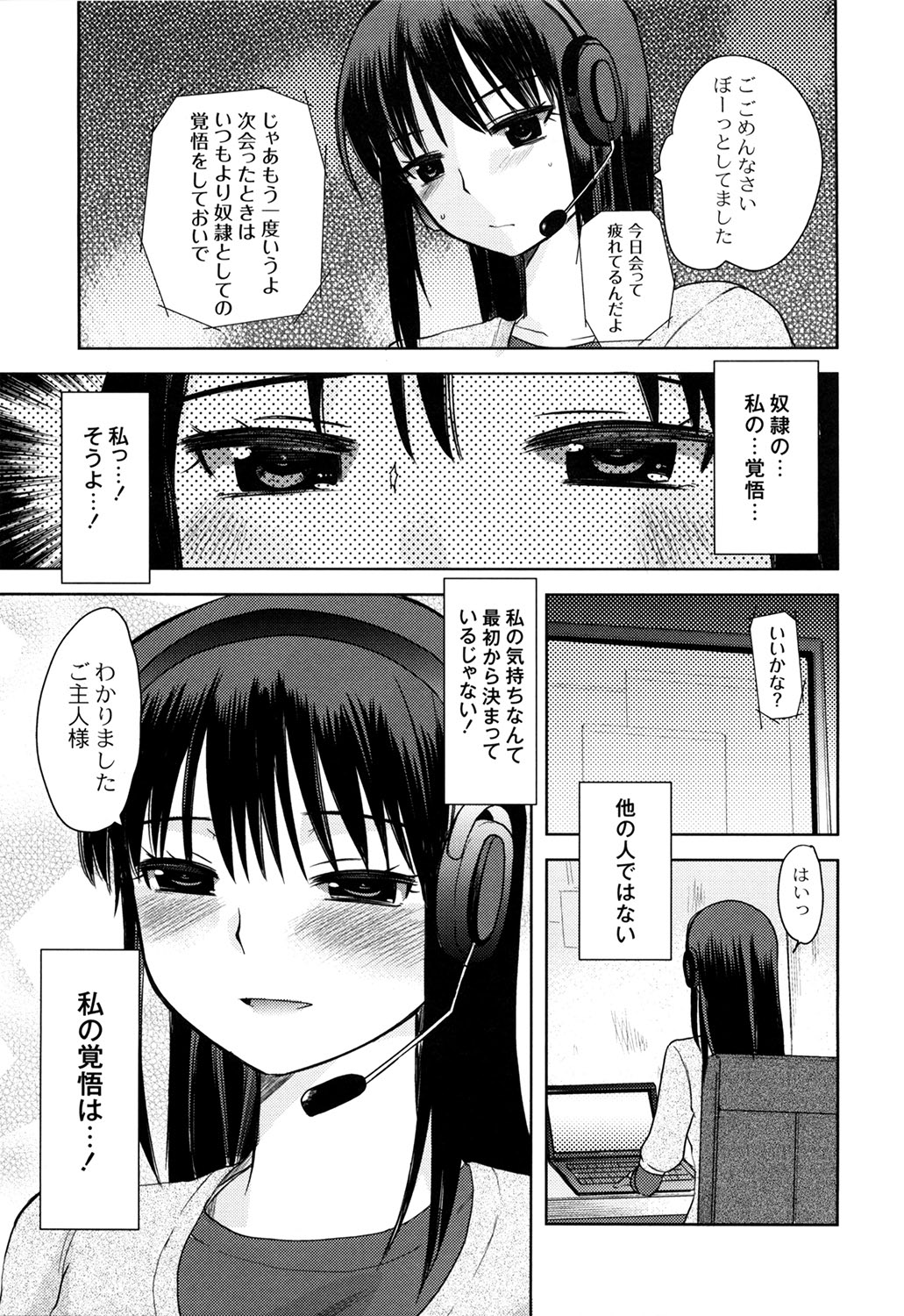 [いちこ] えむちっく (ムーグコミックス149) [DL版]