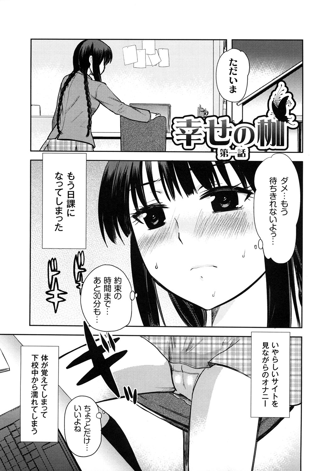 [いちこ] えむちっく (ムーグコミックス149) [DL版]