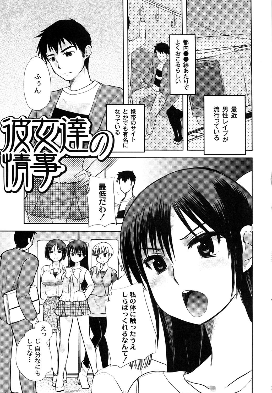 [いちこ] えむちっく (ムーグコミックス149) [DL版]