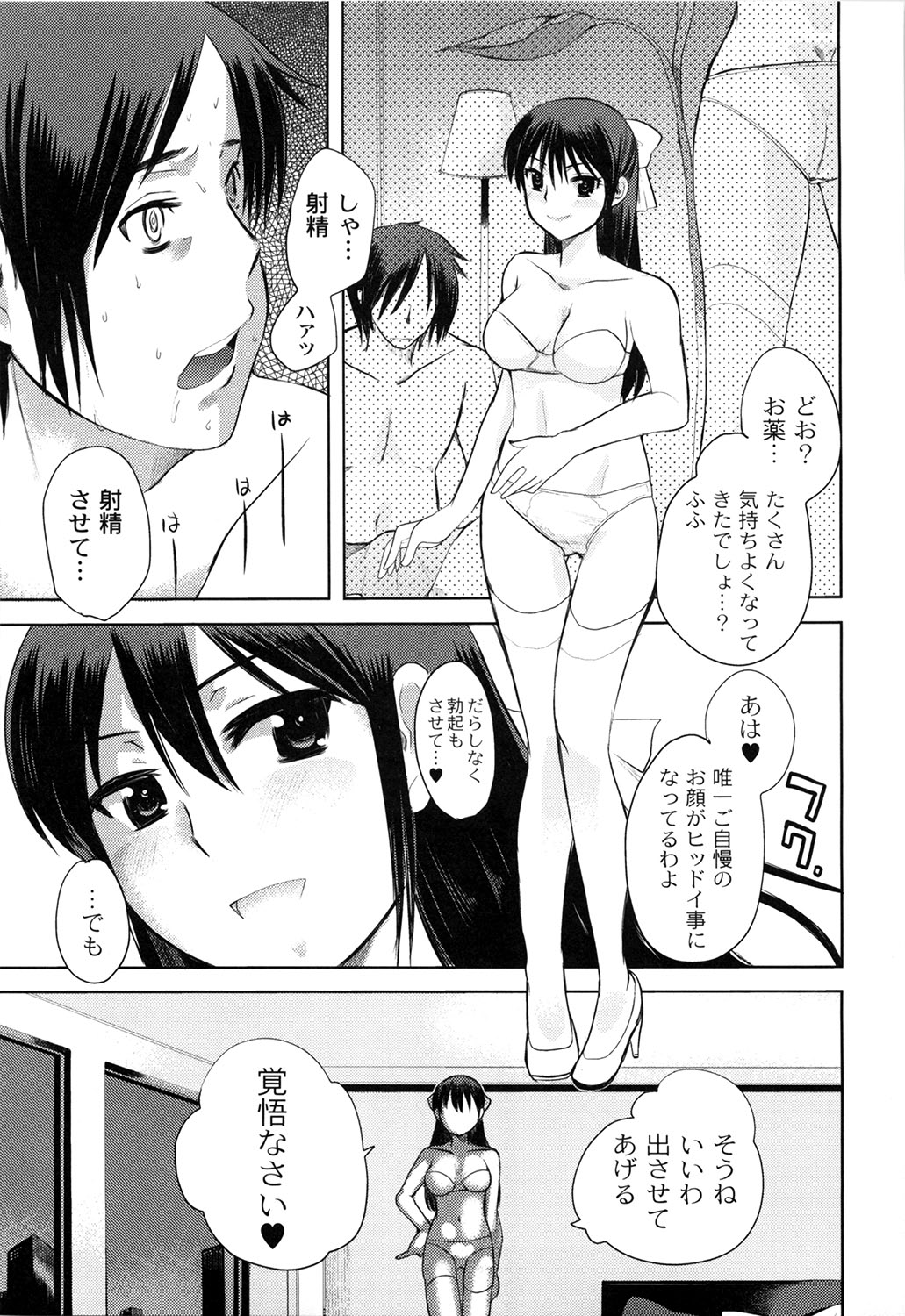 [いちこ] えむちっく (ムーグコミックス149) [DL版]