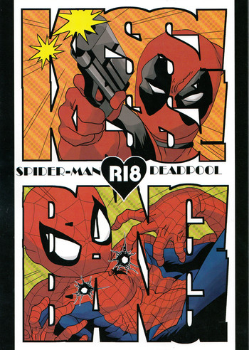 キスキス!バンバン! (スパイダーマン) キスキス!バンバン! (スパイダーマン)