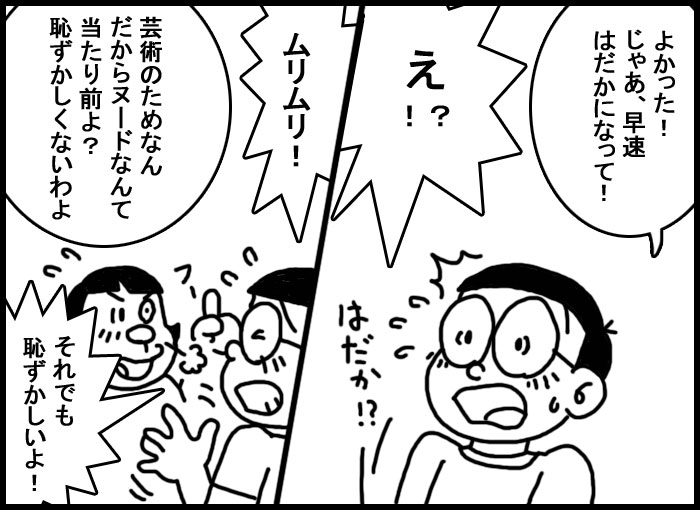 [プー太郎] のびジャイ子その