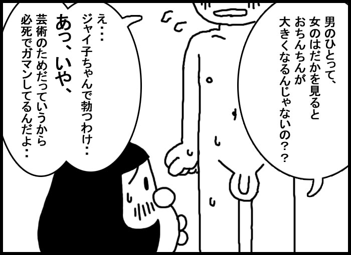 [プー太郎] のびジャイ子その