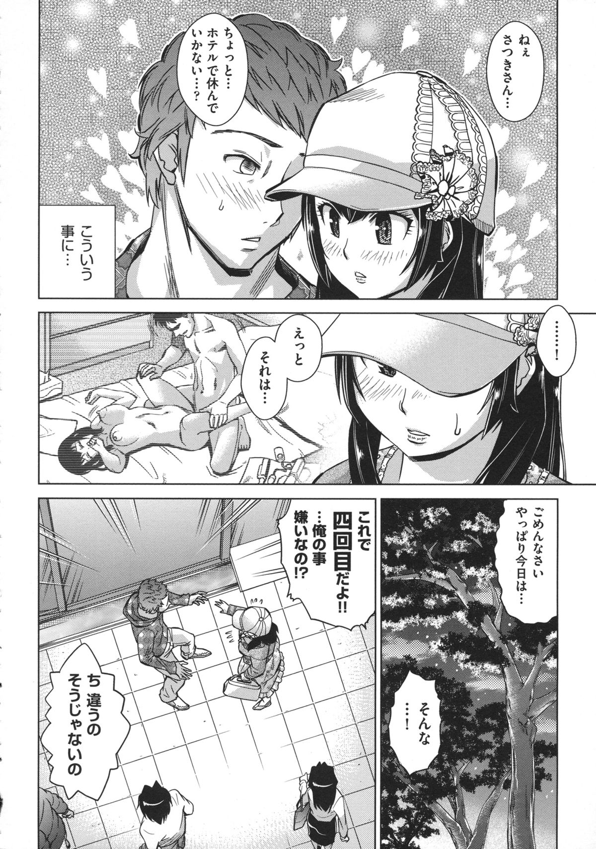 [あべ もりおか ] お姉さんの膣穴