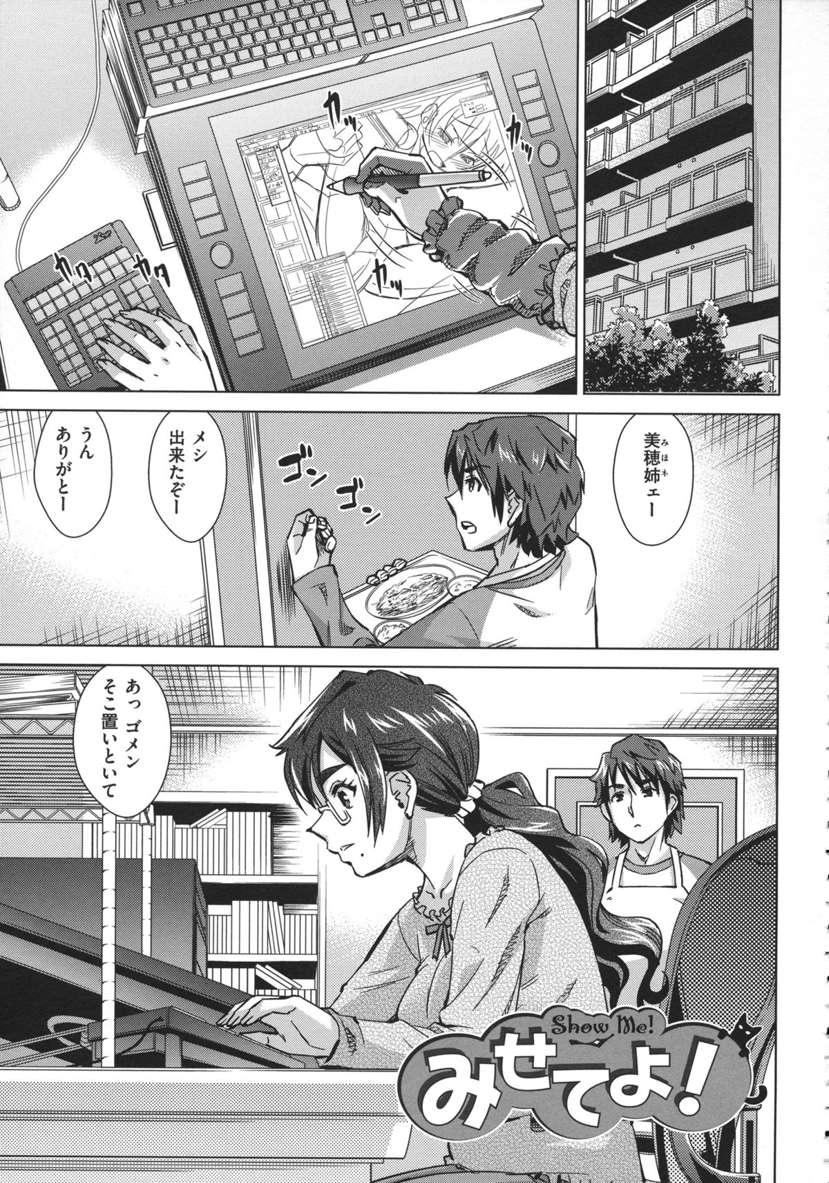 [あべ もりおか ] お姉さんの膣穴