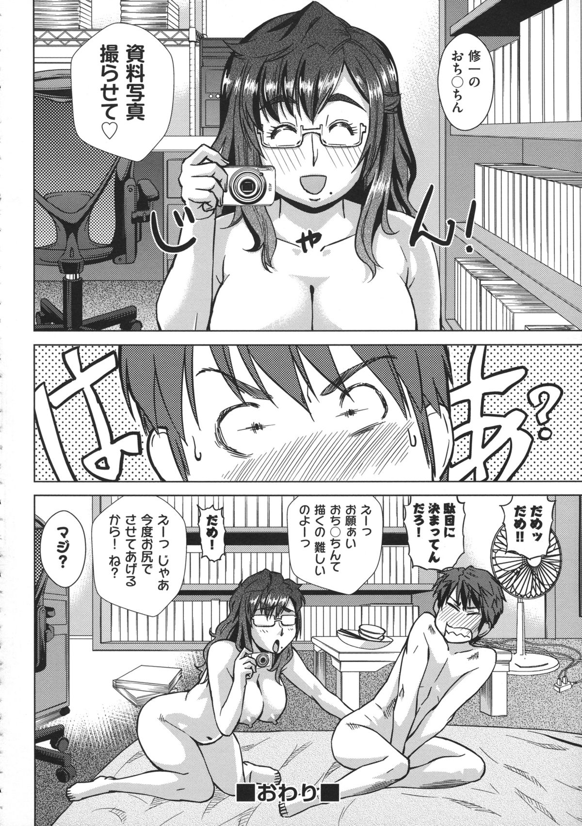 [あべ もりおか ] お姉さんの膣穴