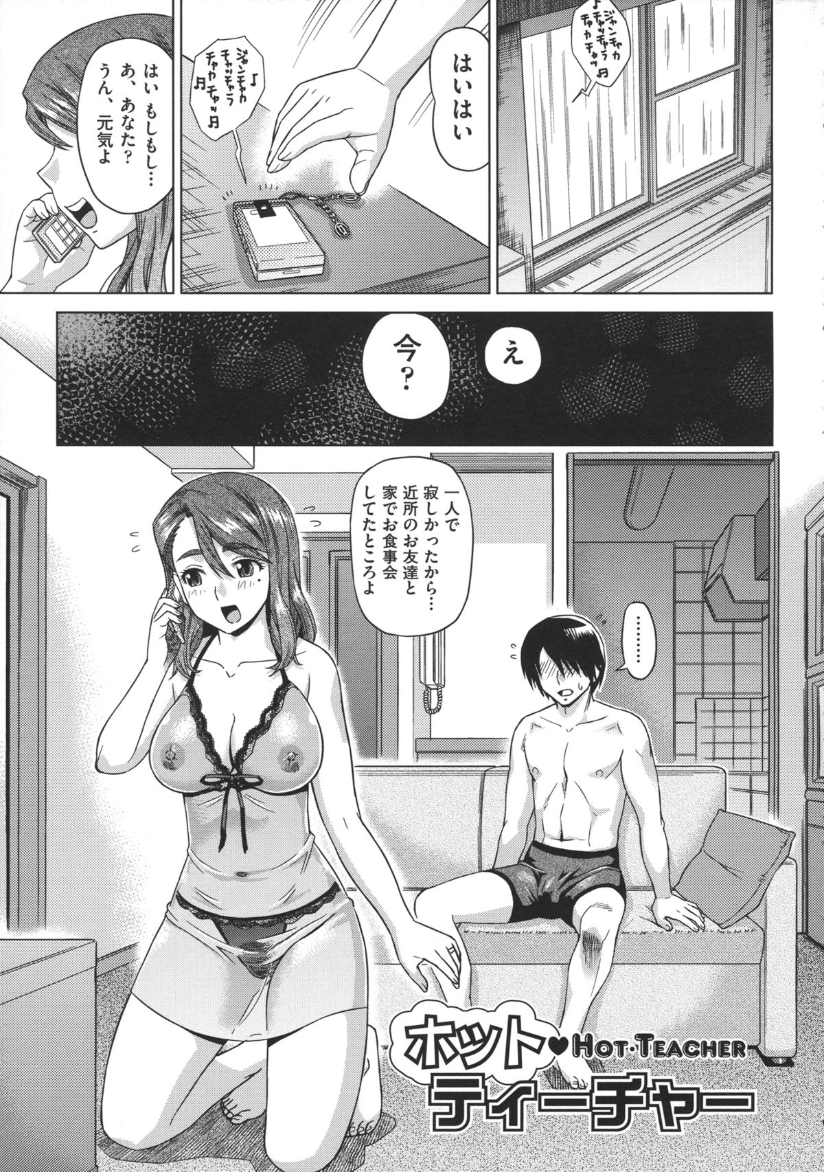 [あべ もりおか ] お姉さんの膣穴