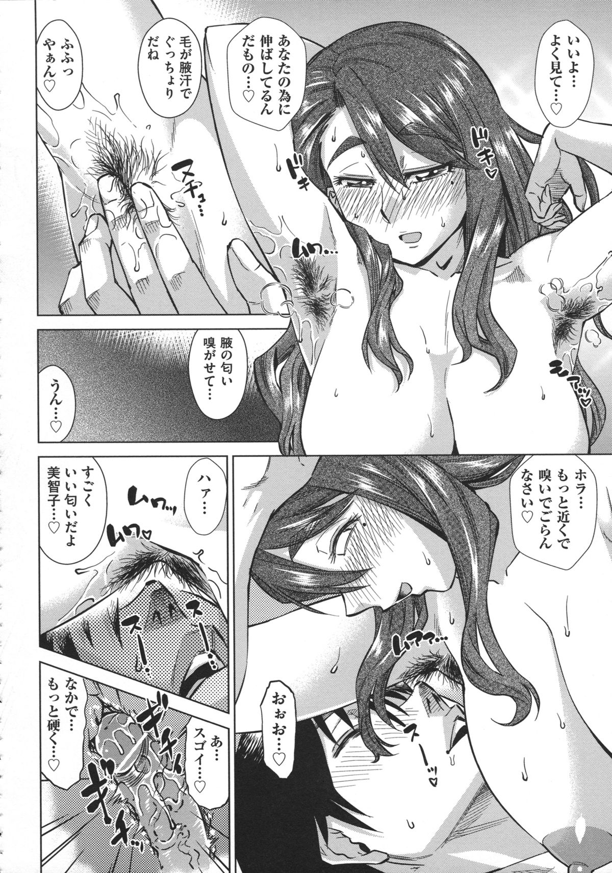 [あべ もりおか ] お姉さんの膣穴