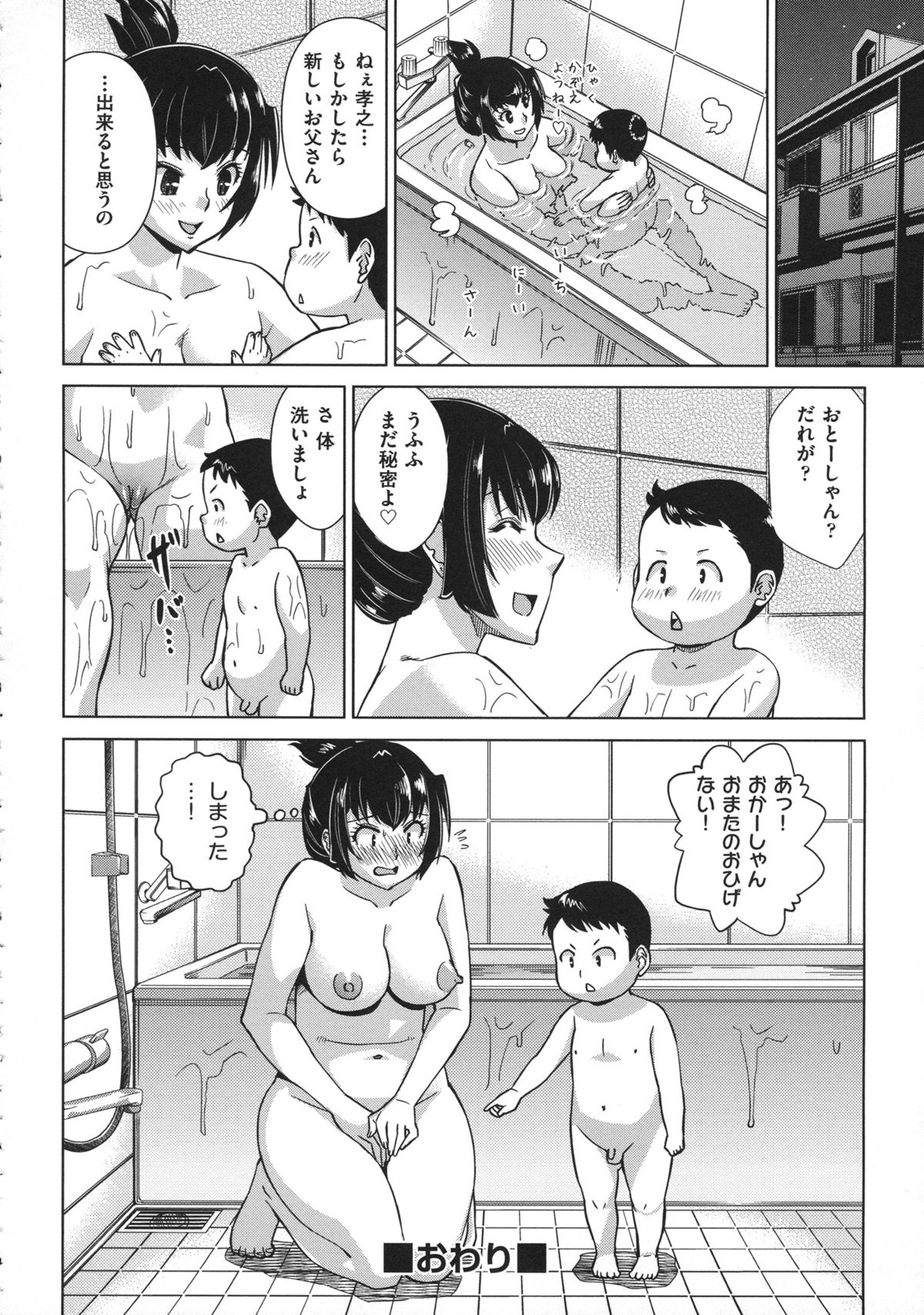 [あべ もりおか ] お姉さんの膣穴