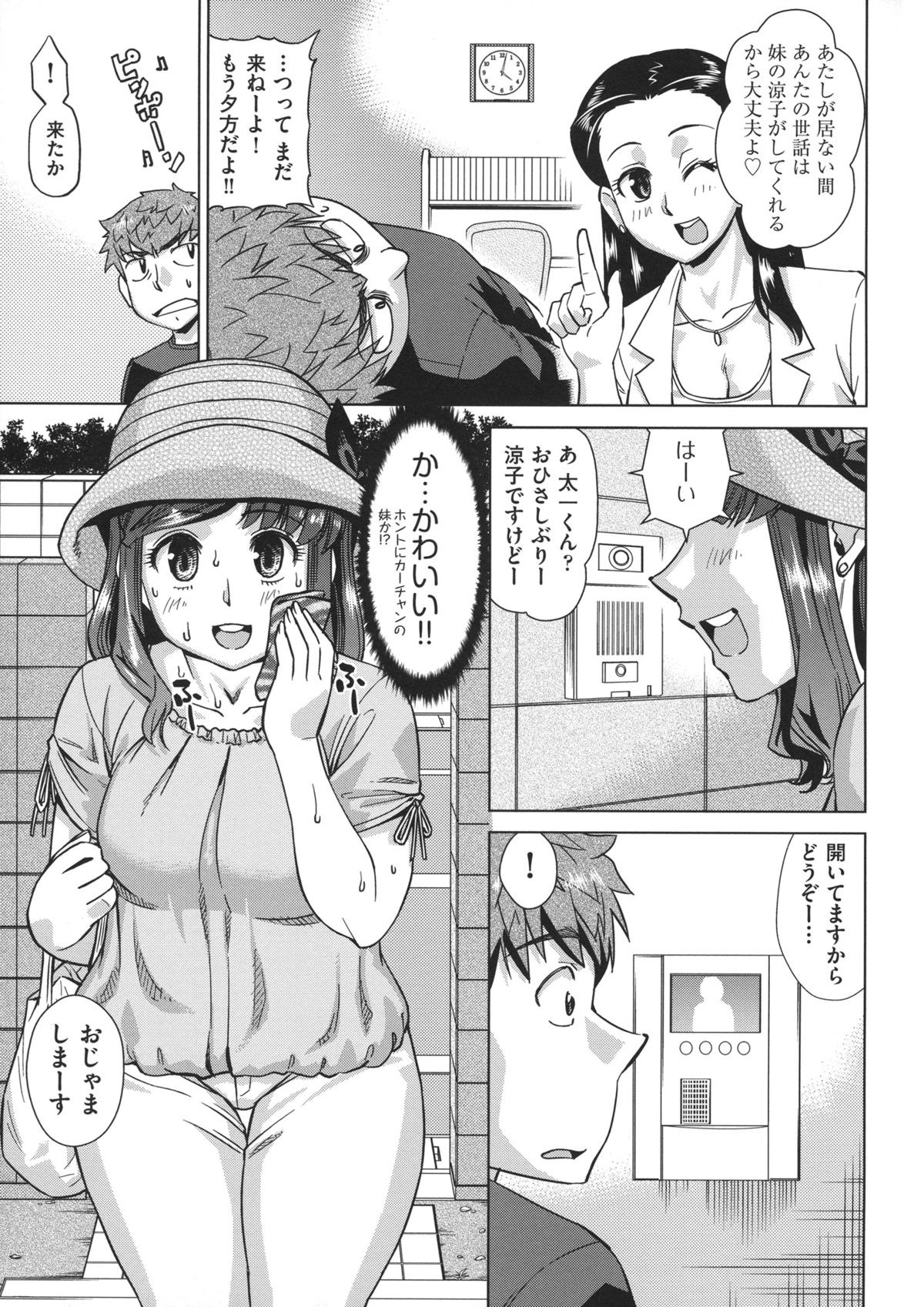 [あべ もりおか ] お姉さんの膣穴