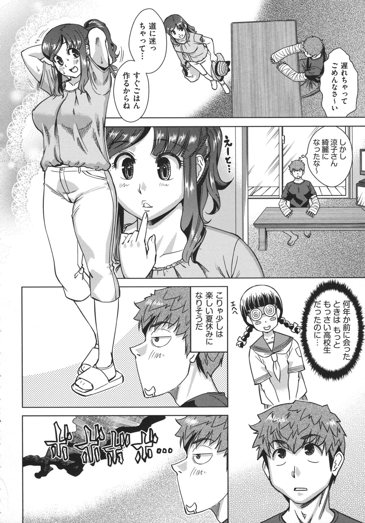 [あべ もりおか ] お姉さんの膣穴