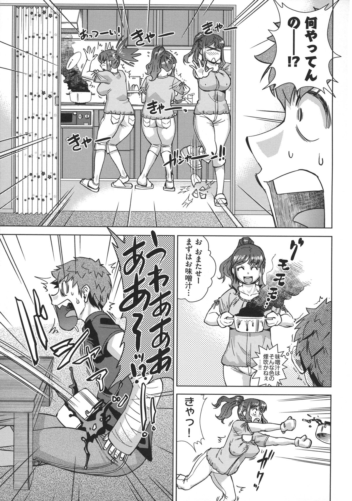 [あべ もりおか ] お姉さんの膣穴