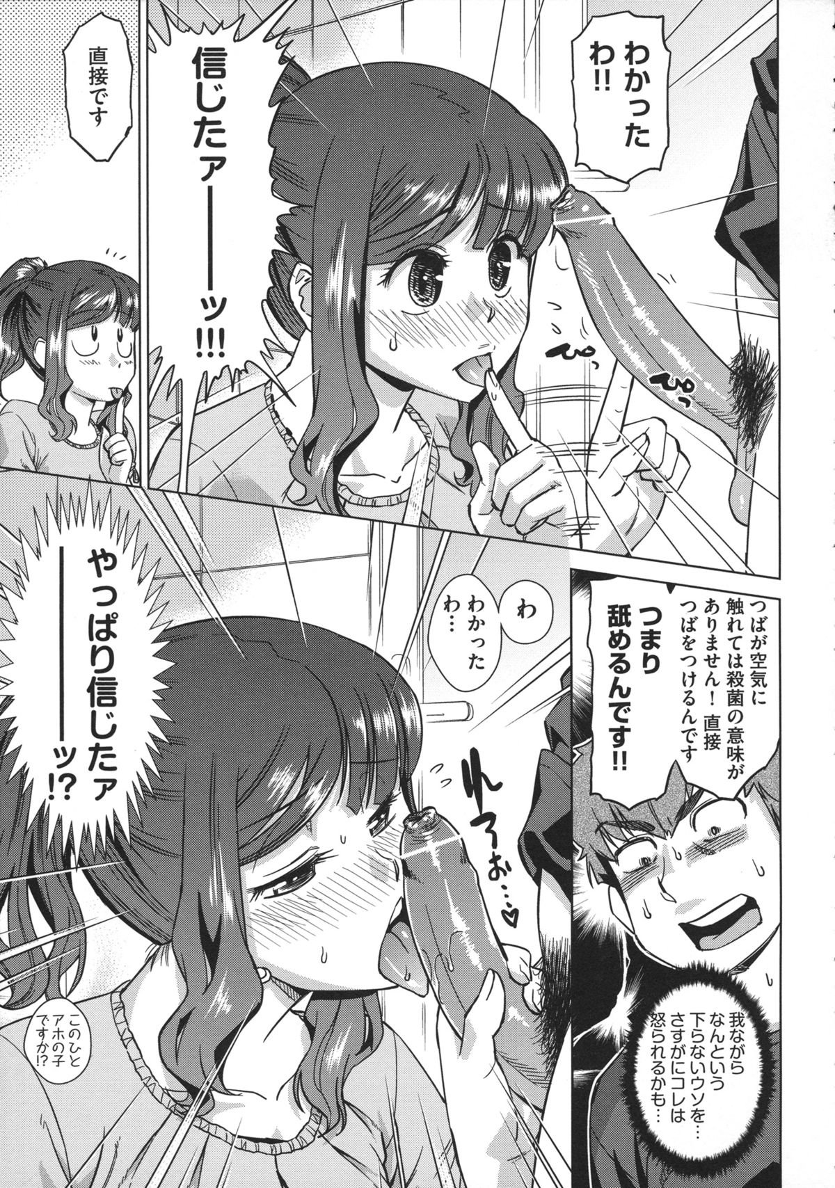 [あべ もりおか ] お姉さんの膣穴