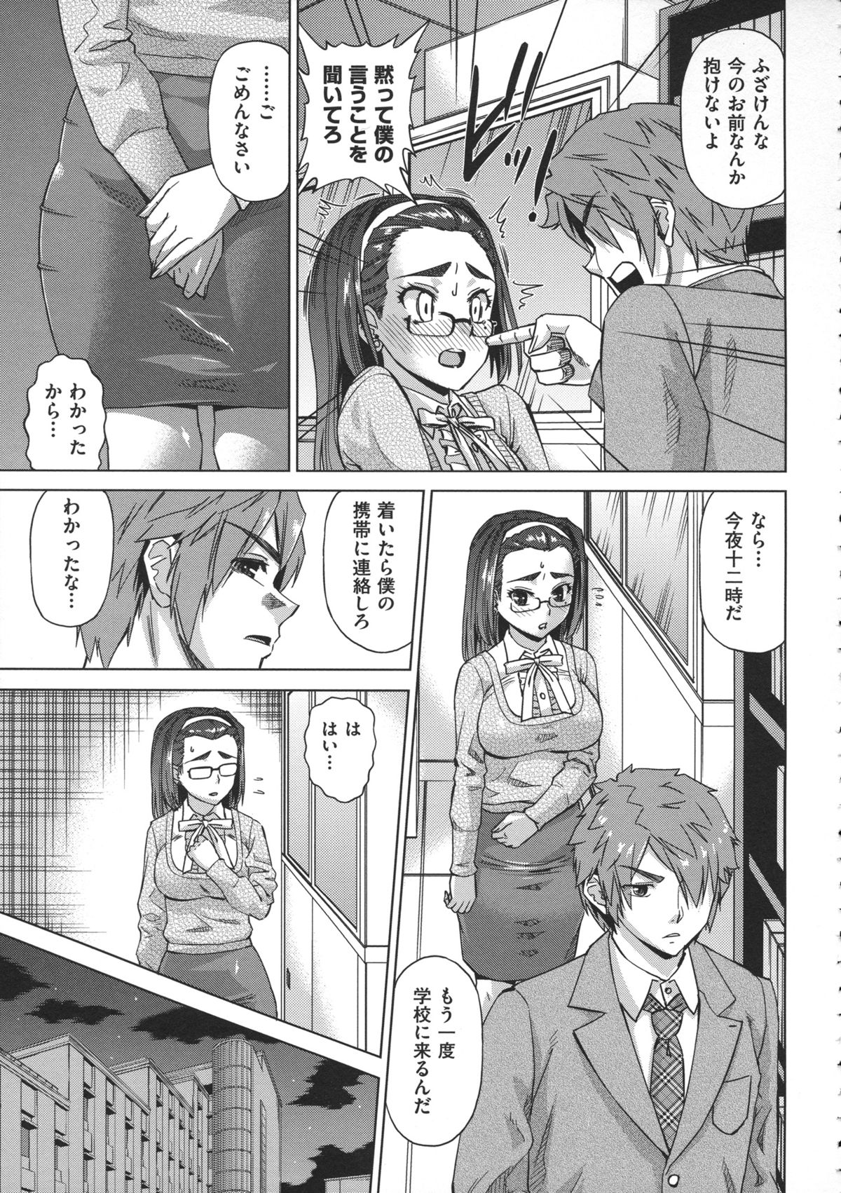 [あべ もりおか ] お姉さんの膣穴