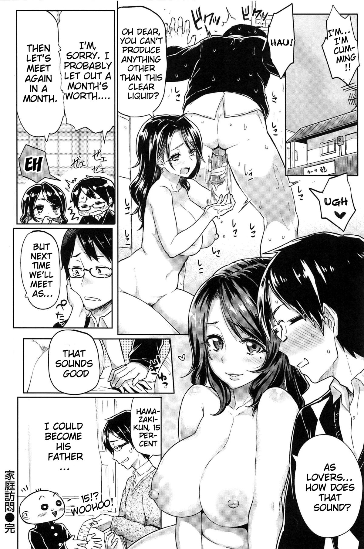 [メメ50] サカリサカラレ [英訳]