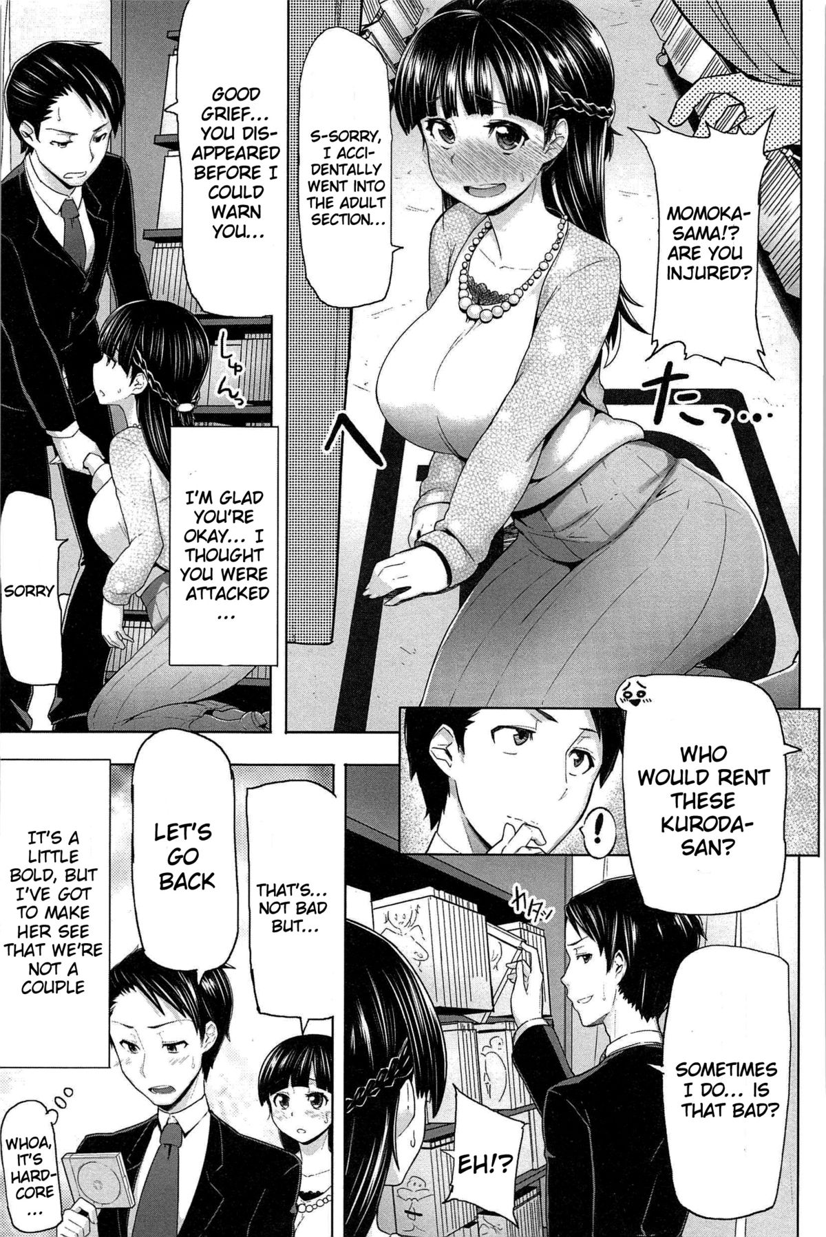 [メメ50] サカリサカラレ [英訳]