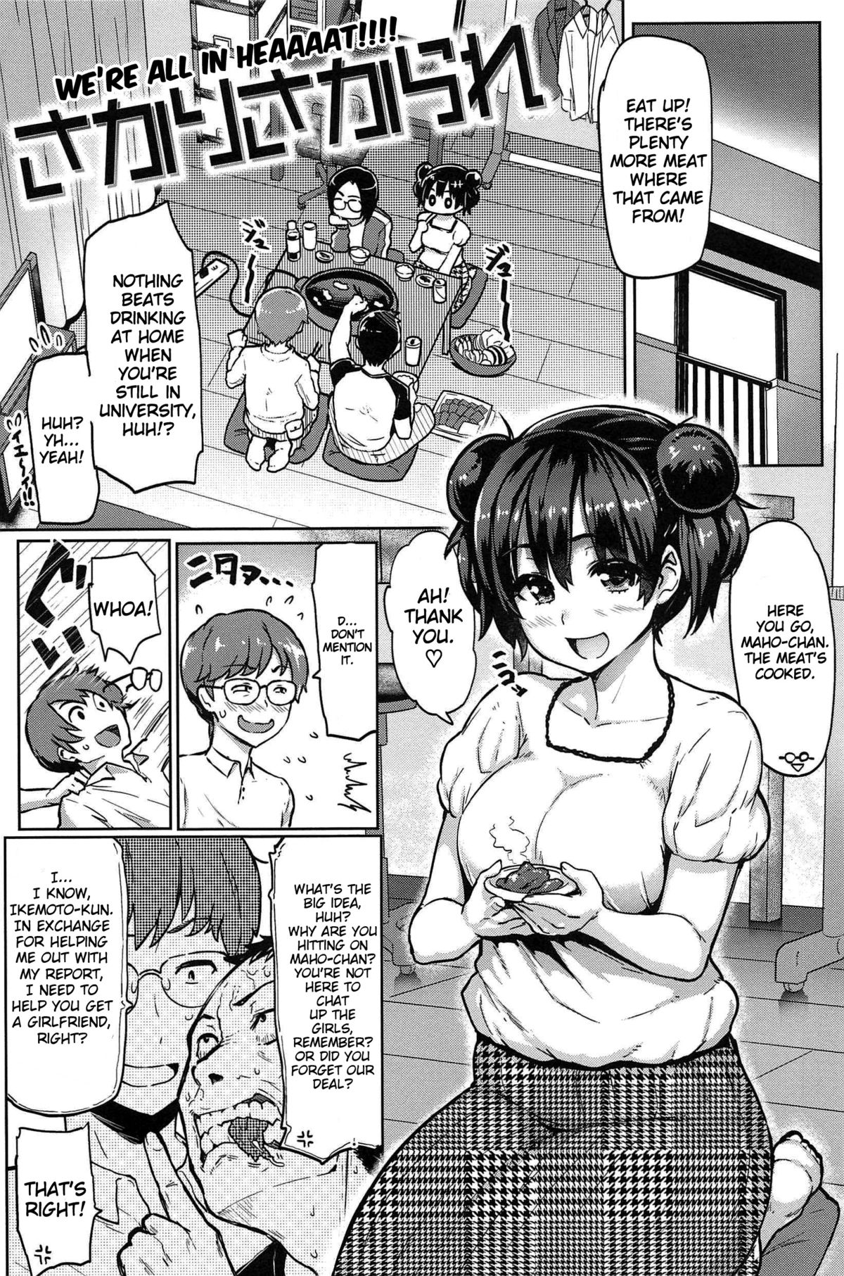 [メメ50] サカリサカラレ [英訳]