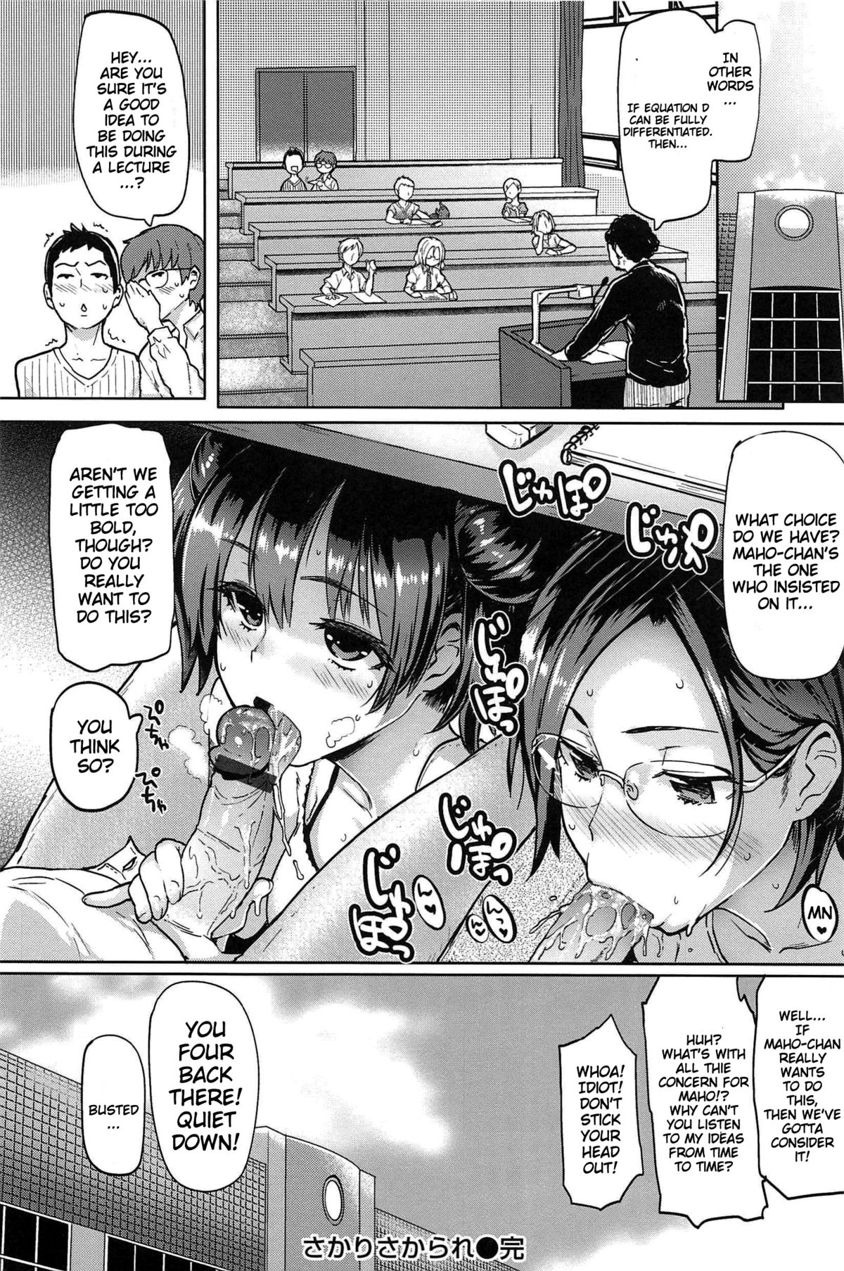 [メメ50] サカリサカラレ [英訳]