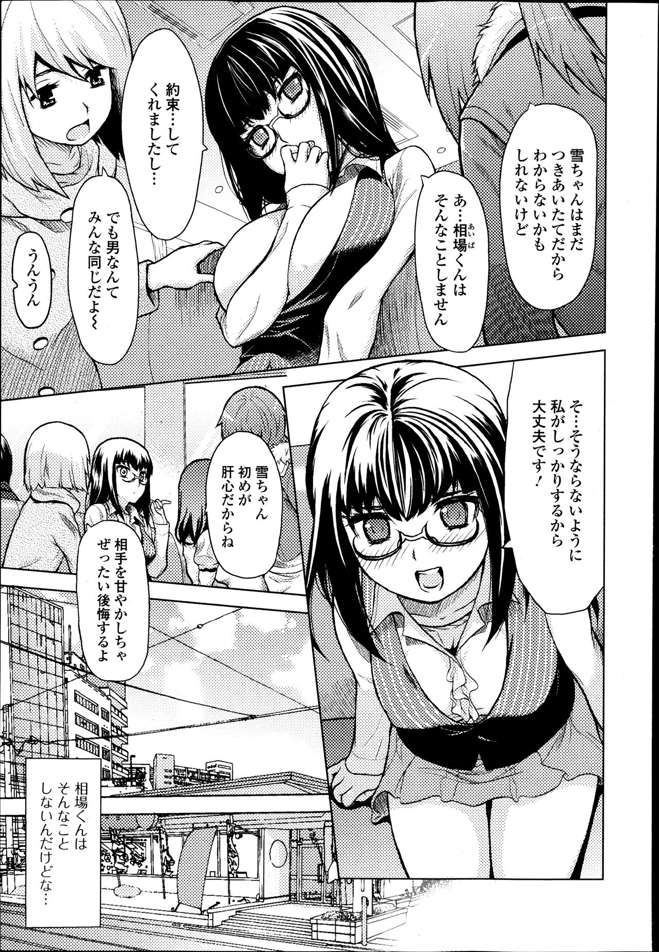 純愛果実 2013年9月号
