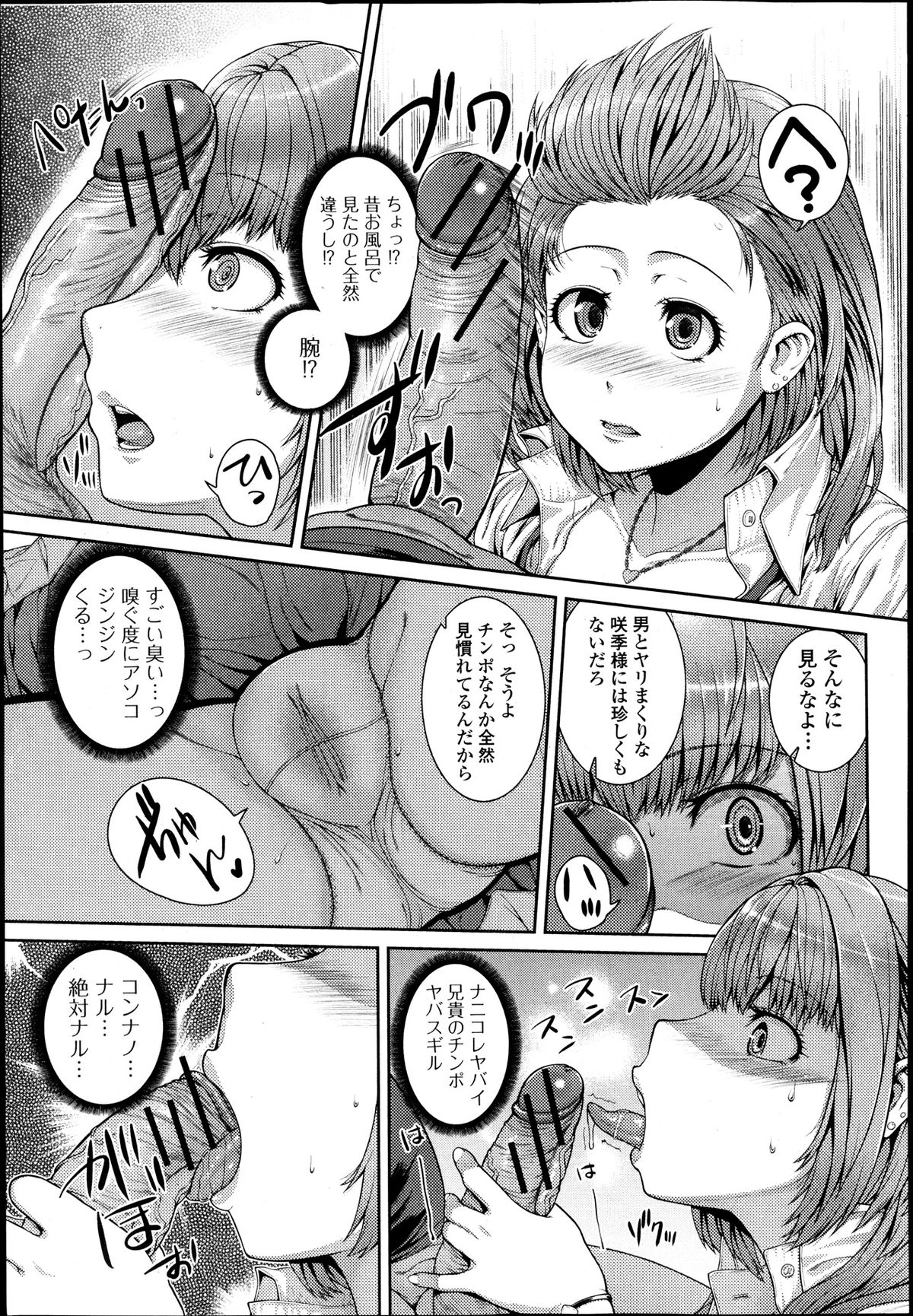 純愛果実 2013年9月号