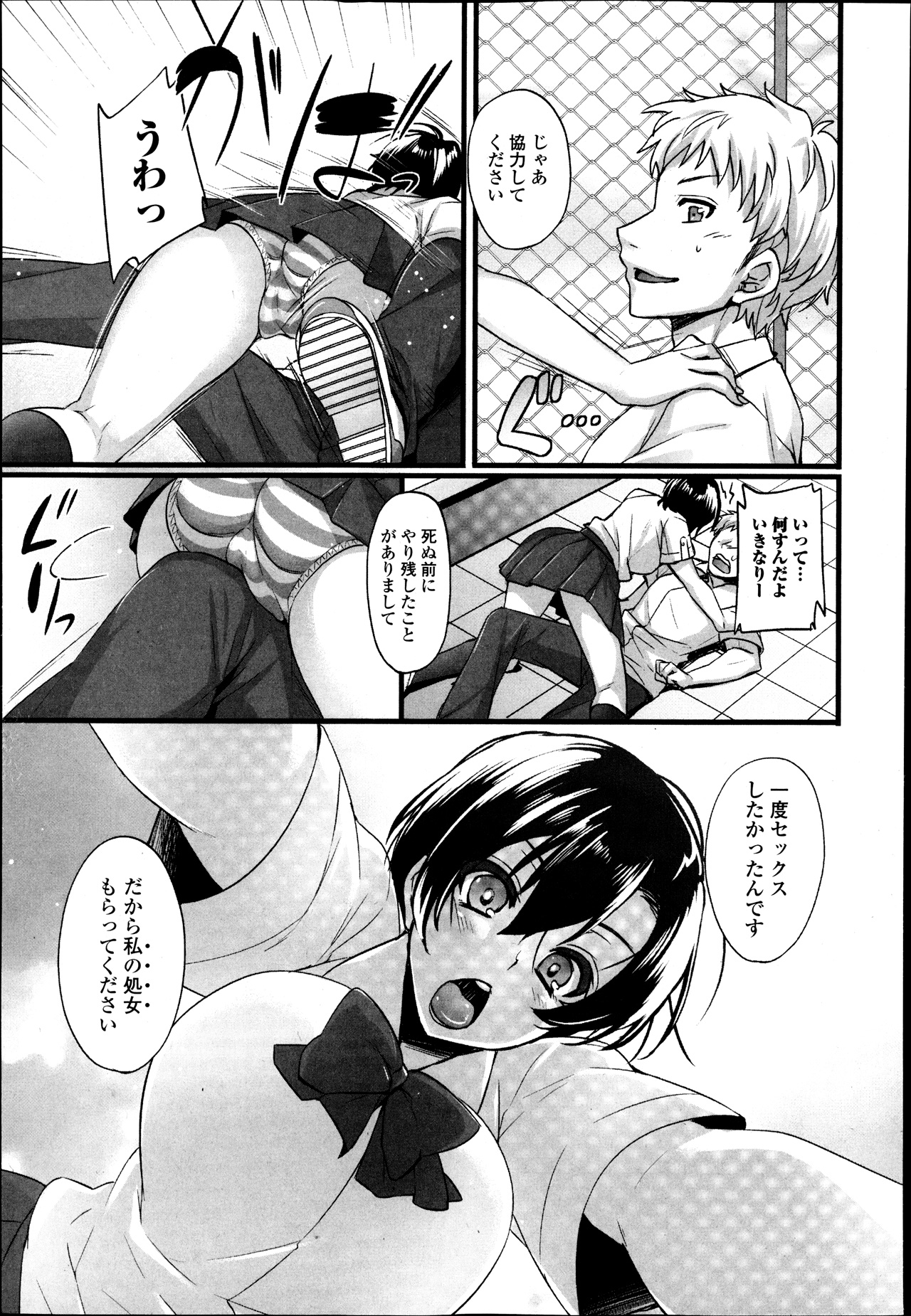 純愛果実 2013年9月号
