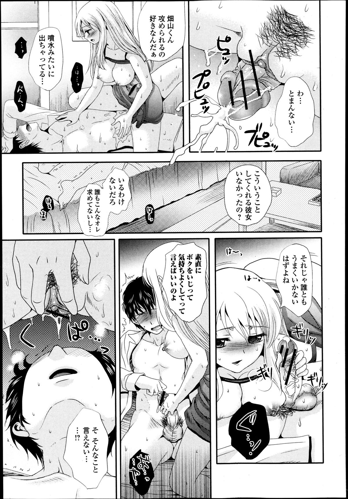 純愛果実 2013年9月号