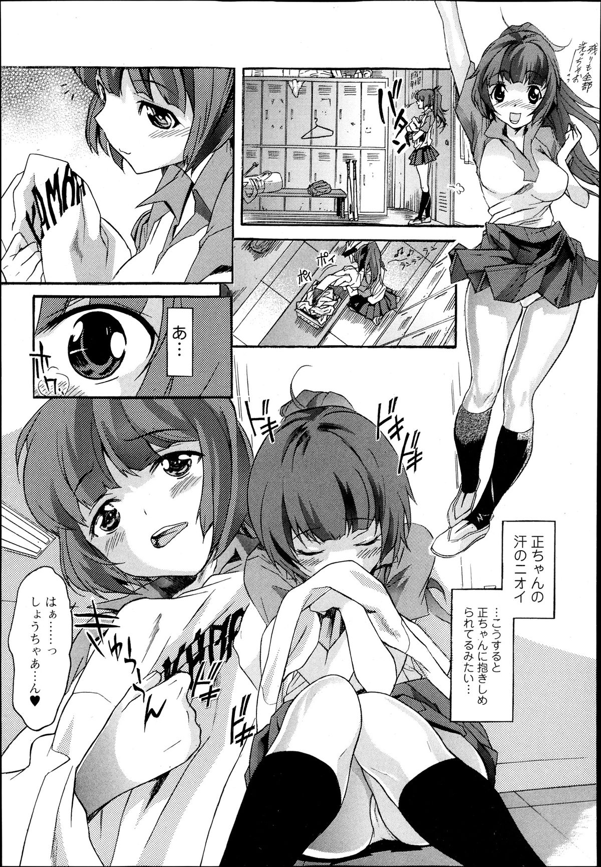 純愛果実 2013年9月号