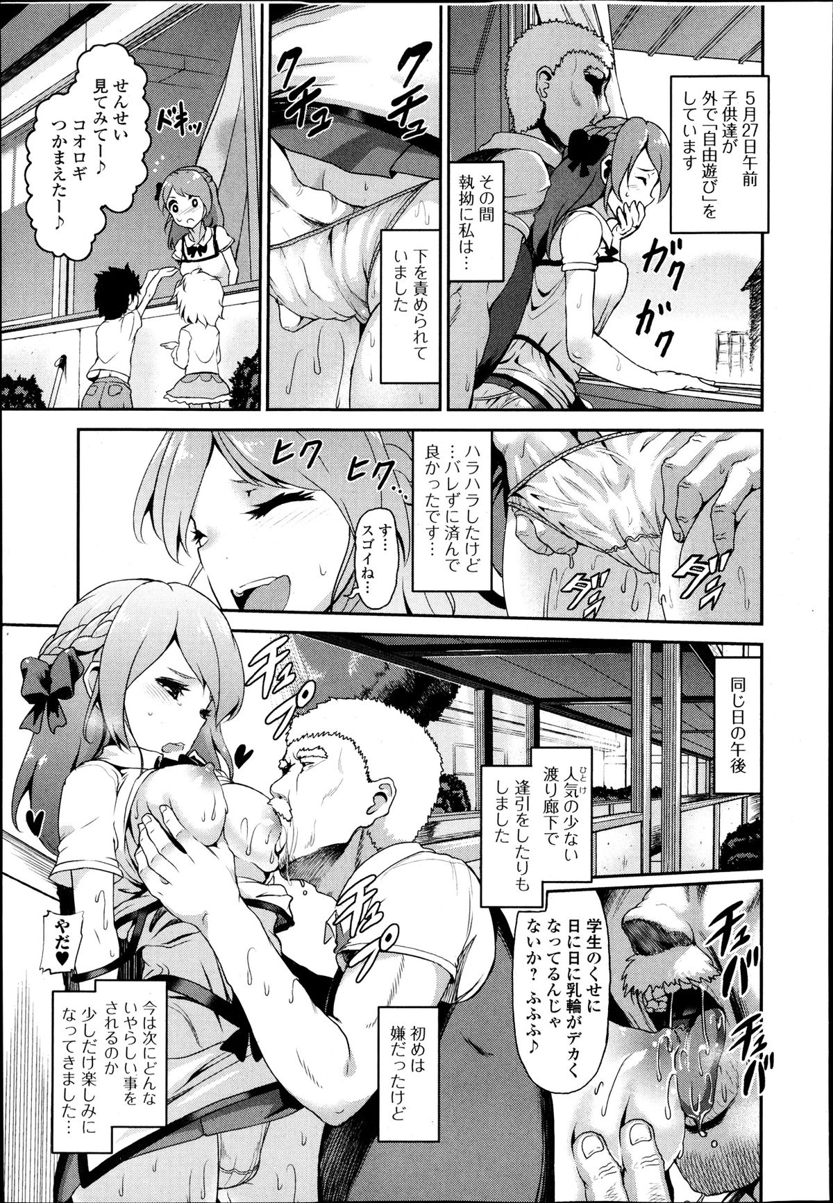 純愛果実 2013年9月号