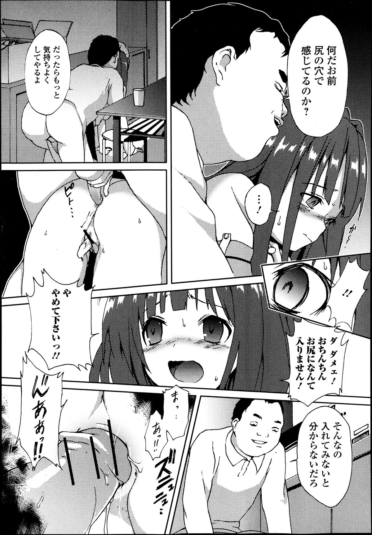 純愛果実 2013年9月号