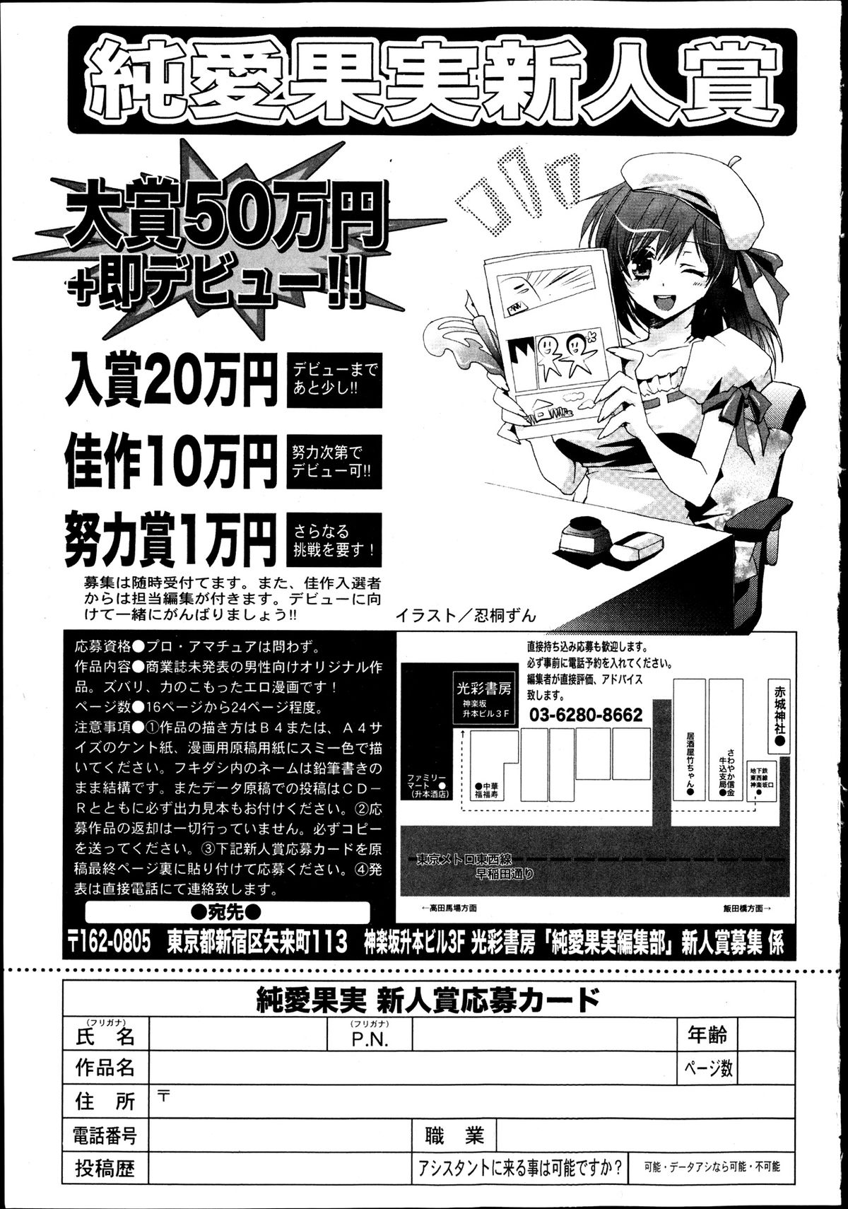 純愛果実 2013年9月号