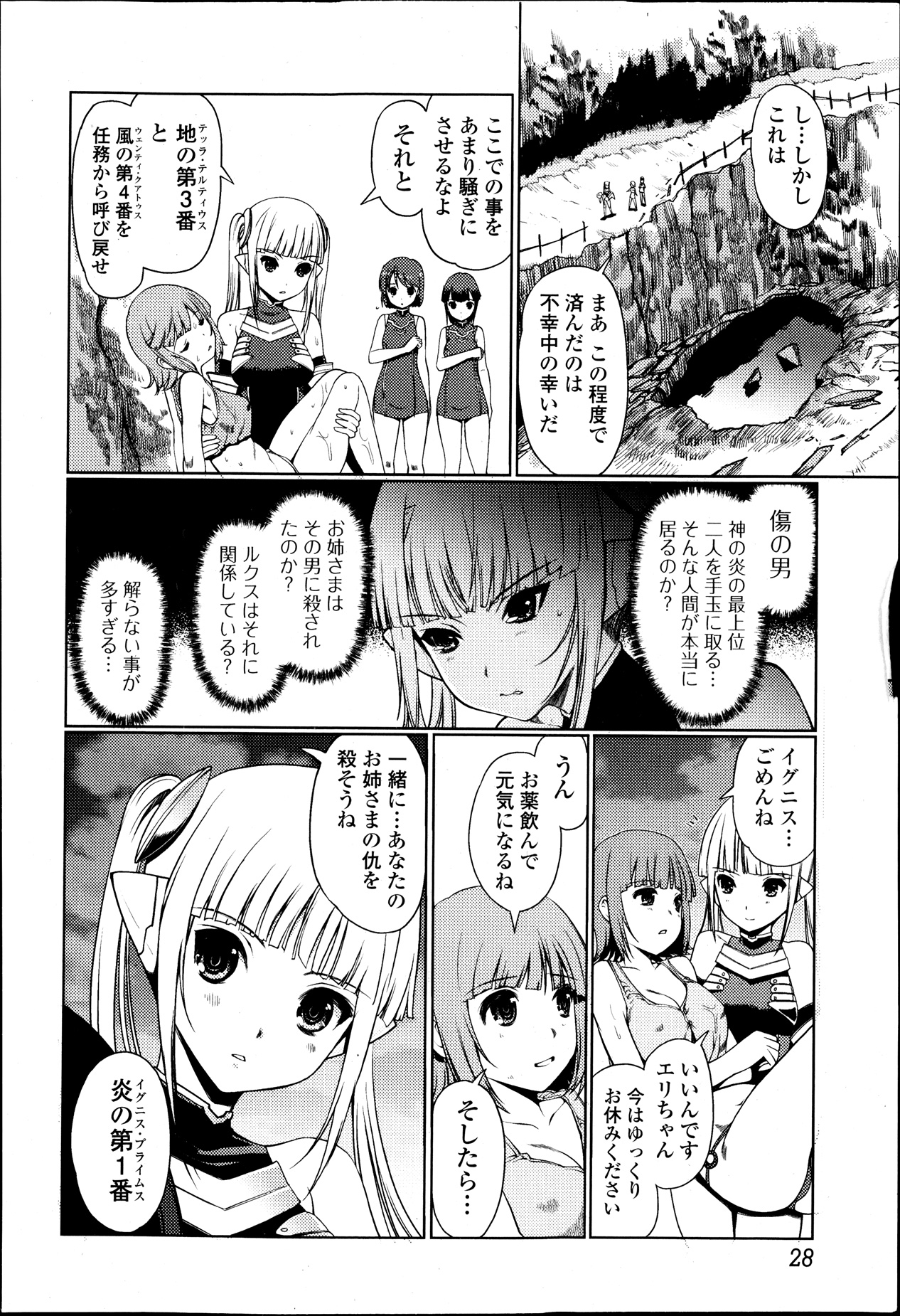 純愛果実 2013年9月号