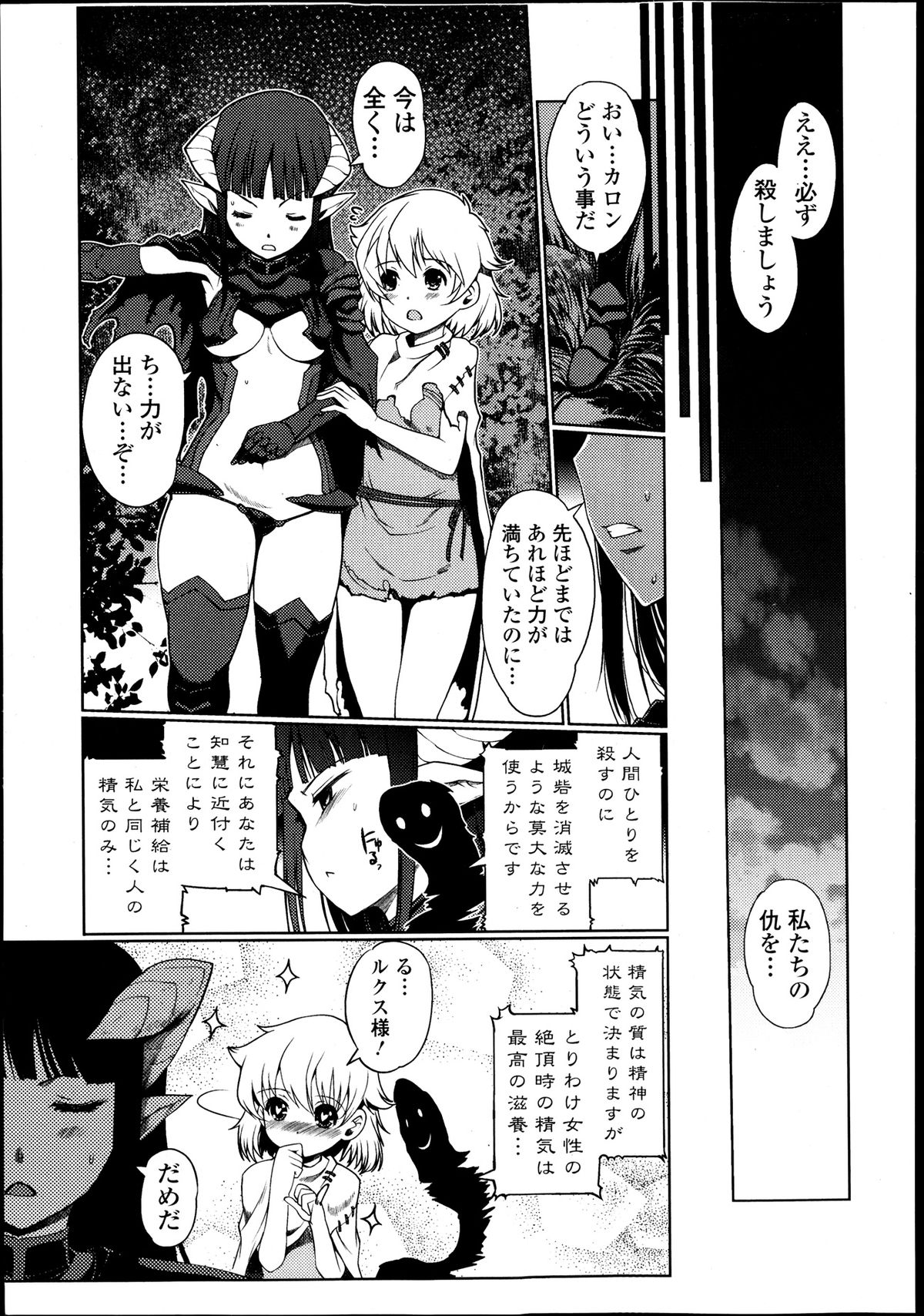 純愛果実 2013年9月号