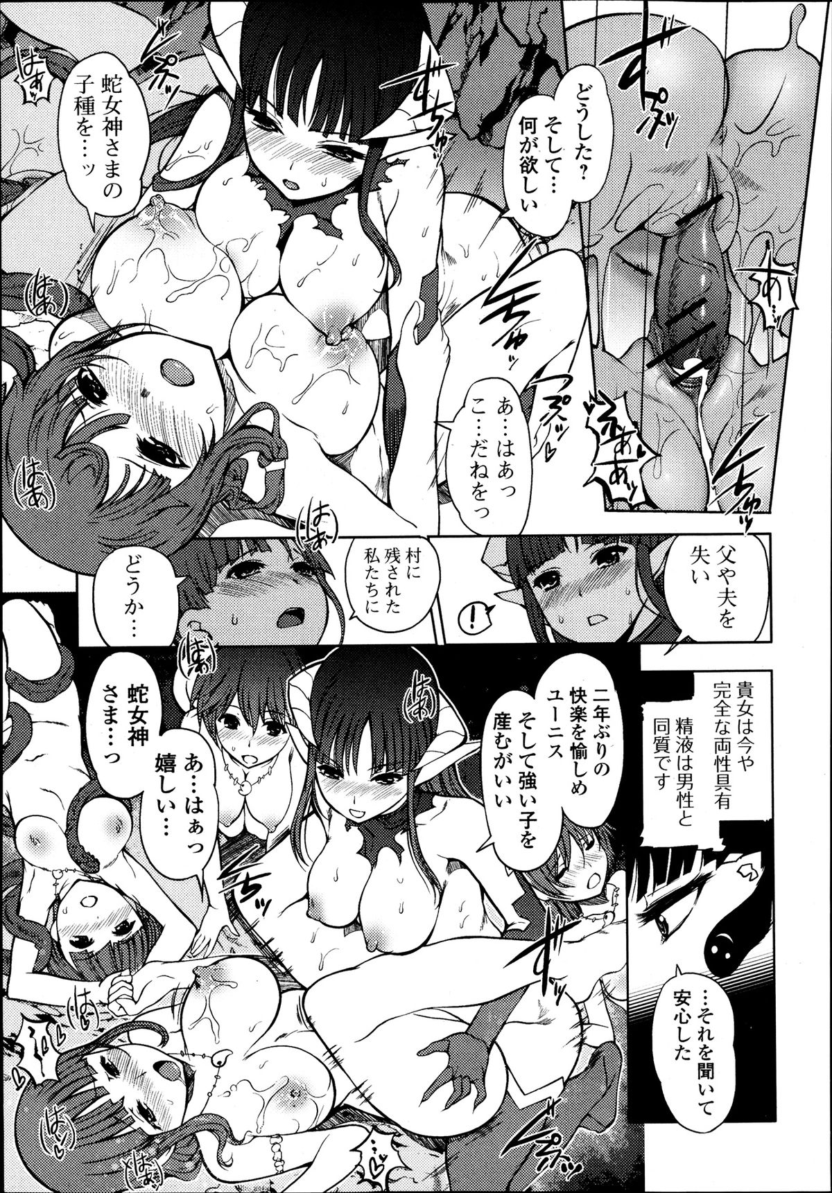 純愛果実 2013年9月号