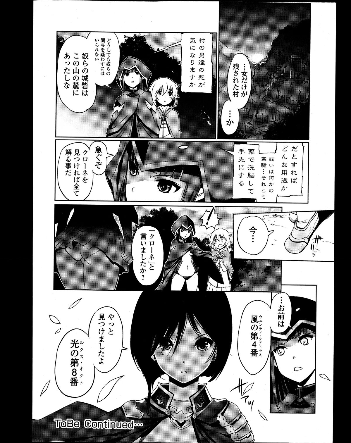 純愛果実 2013年9月号