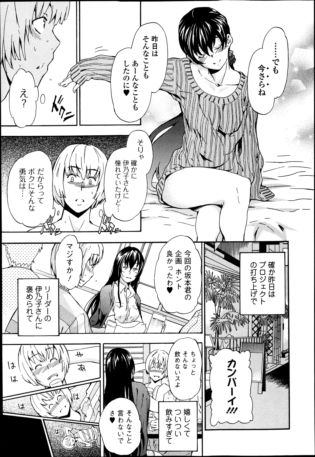 純愛果実 2013年9月号