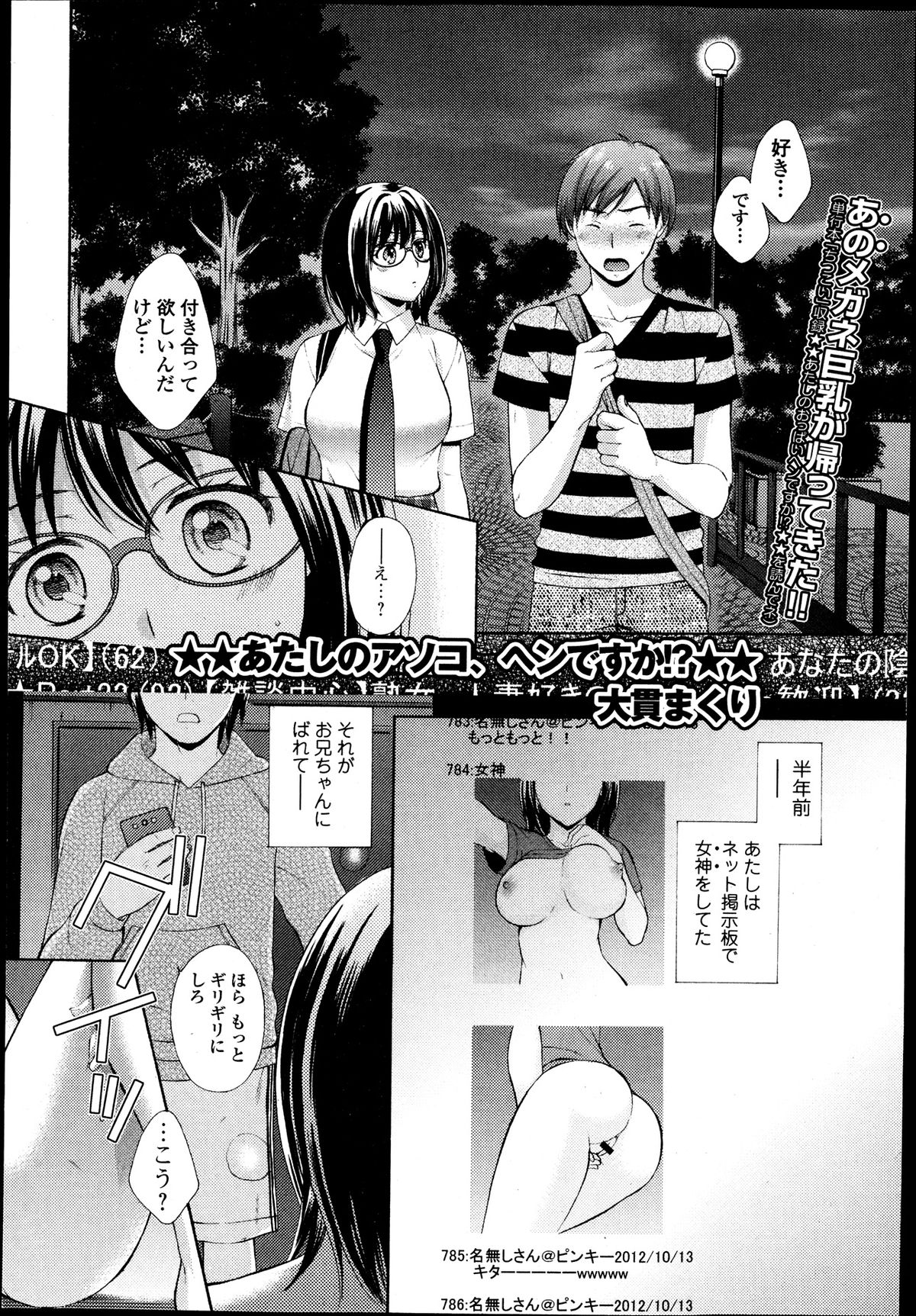 純愛果実 2013年9月号