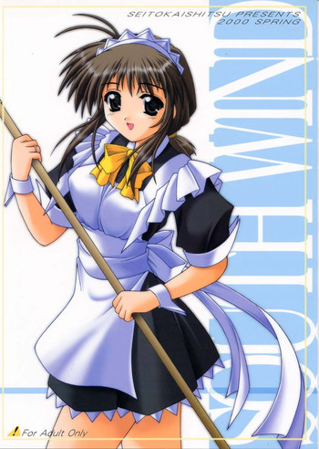 (こみっくパーティー) [生徒会室 (あきもと大)] SOUTH WIND (こみっくパーティー)