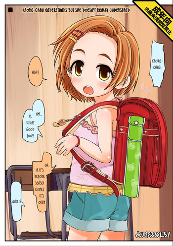 【ひかみいずと】薫ちゃん(THE iDOLM @ STER)【英語】【かめでん】 【ひかみいずと】薫ちゃん(THE iDOLM @ STER)【英語】【かめでん】