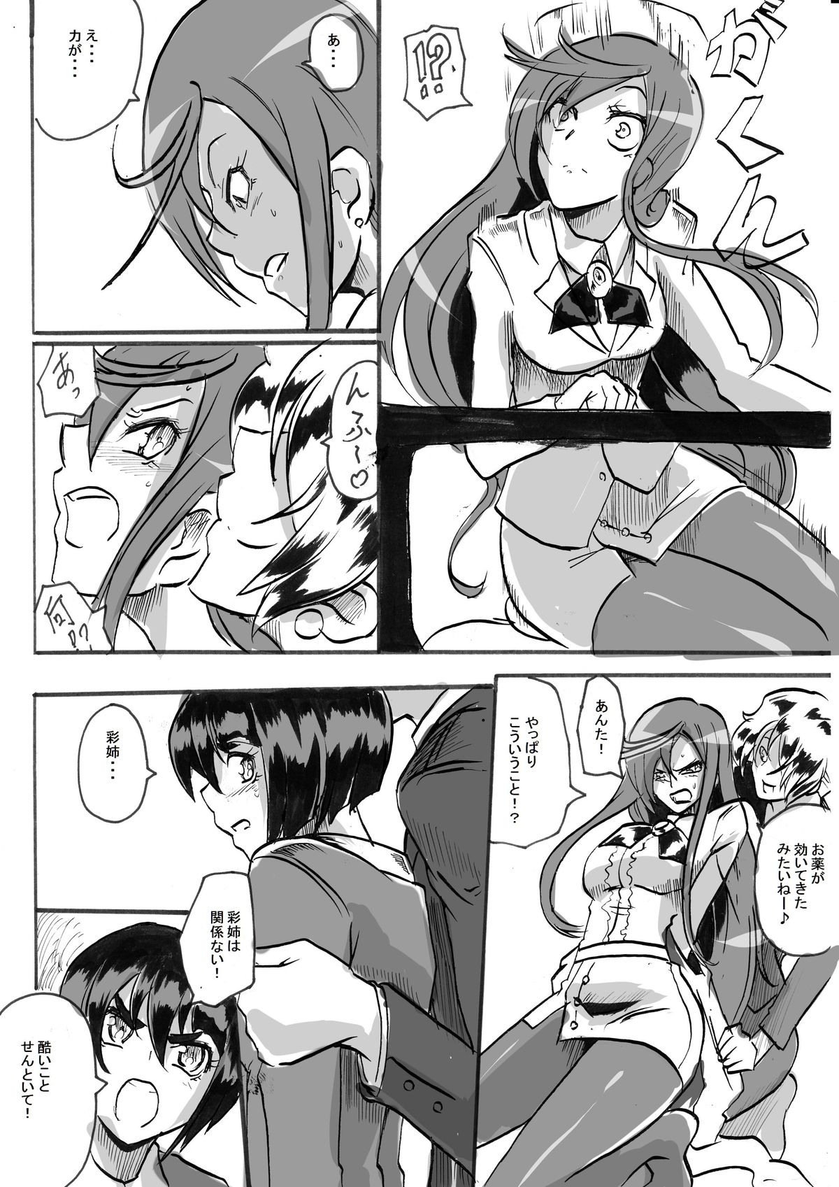 [ワラビモチー] 「対魔童貞 翠」 魔合兵団編 第二話