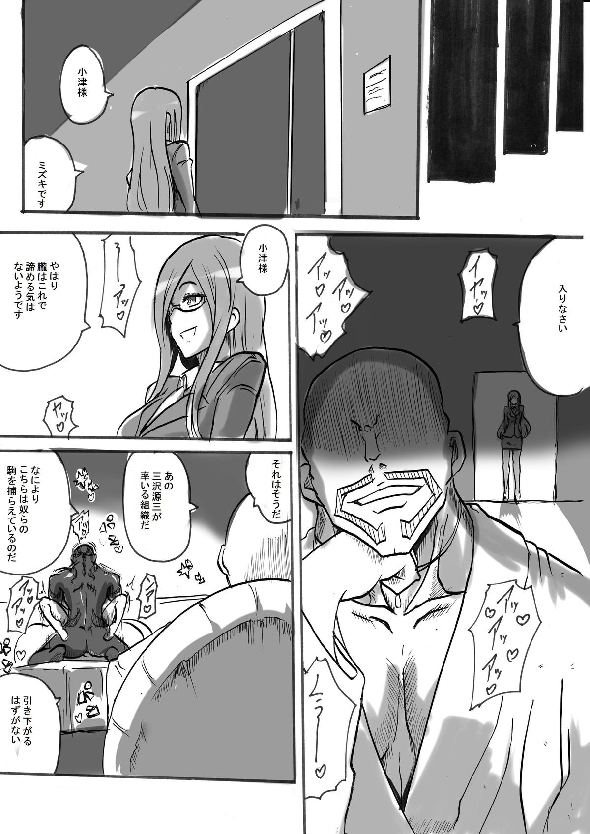 [ワラビモチー] 「対魔童貞 翠」 魔合兵団編 第二話