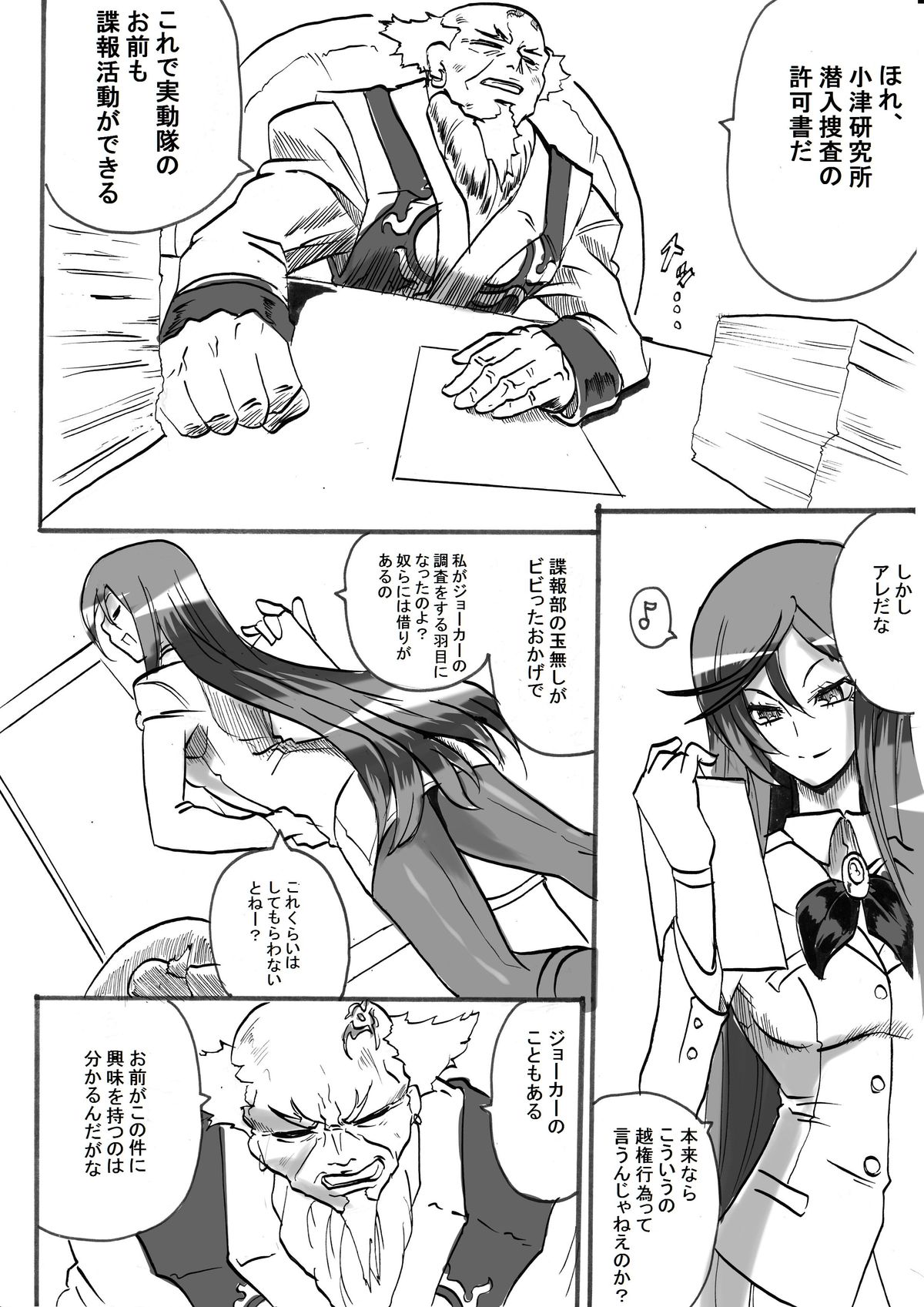 [ワラビモチー] 「対魔童貞 翠」 魔合兵団編 第二話