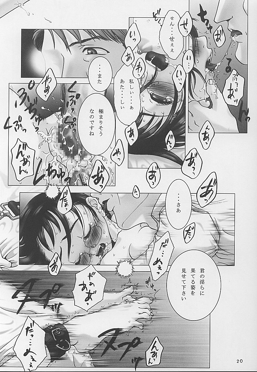 (C59) [オタクビーム (クロイヌ, センダマン)] 誘発