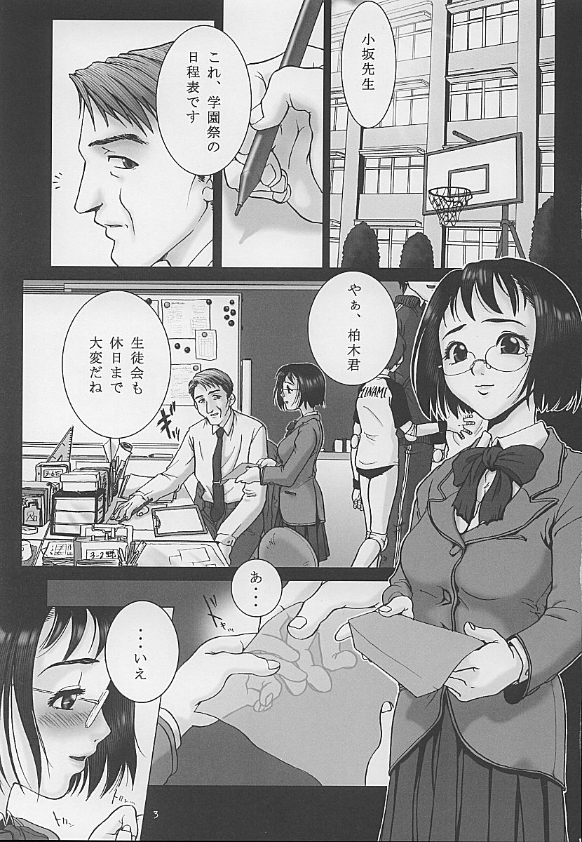 (C59) [オタクビーム (クロイヌ, センダマン)] 誘発