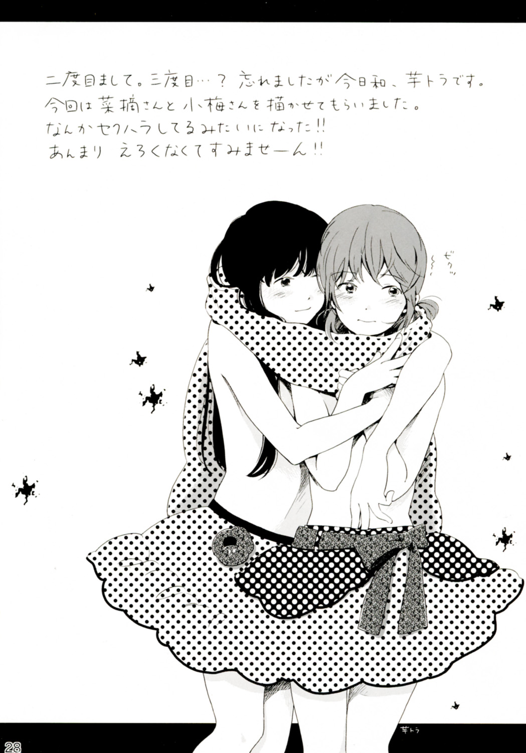 (C77) [ユビサキスタジオ (左カゲトラ)] れずちゅーらいふサアドバケイション [英訳]